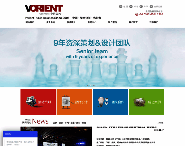 Vorient.com.cn thumbnail