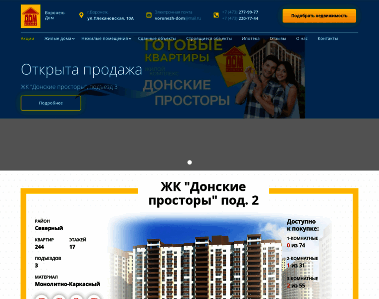 Voronezh-dom.com thumbnail