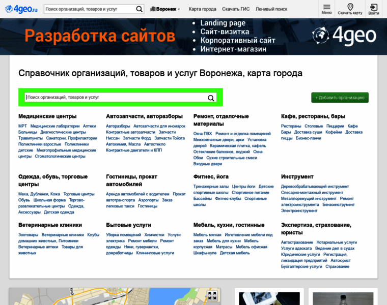 Voronezh.4geo.ru thumbnail