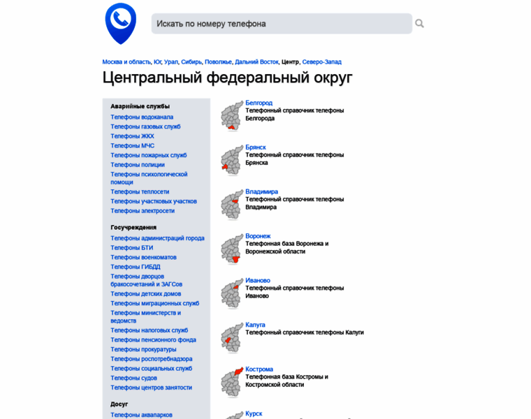 Voronezhphone.ru thumbnail