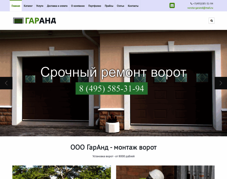 Vorota-garand.ru thumbnail