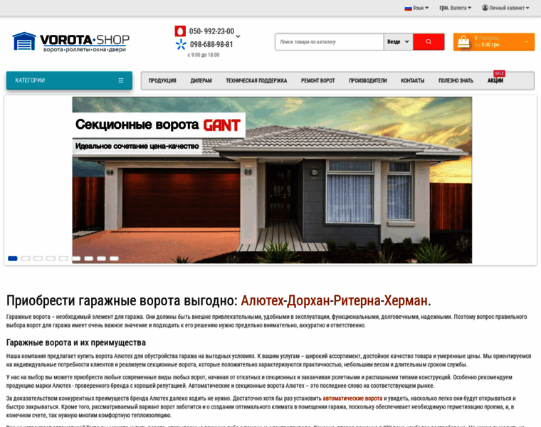 Vorota-shop.com.ua thumbnail