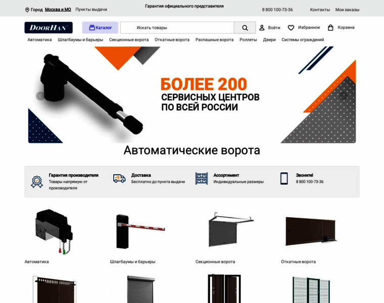 Vorota2000.ru thumbnail