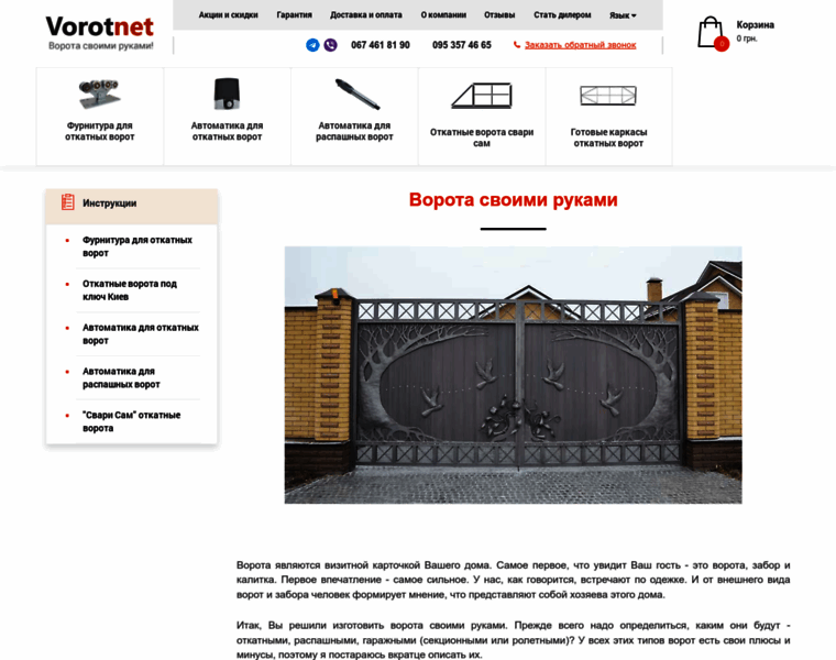 Vorotnet.com.ua thumbnail