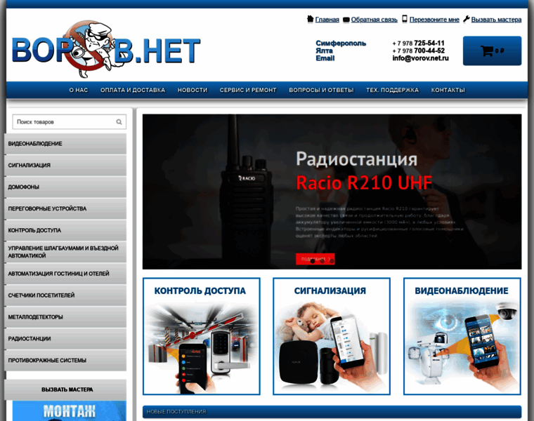 Vorov.net.ru thumbnail
