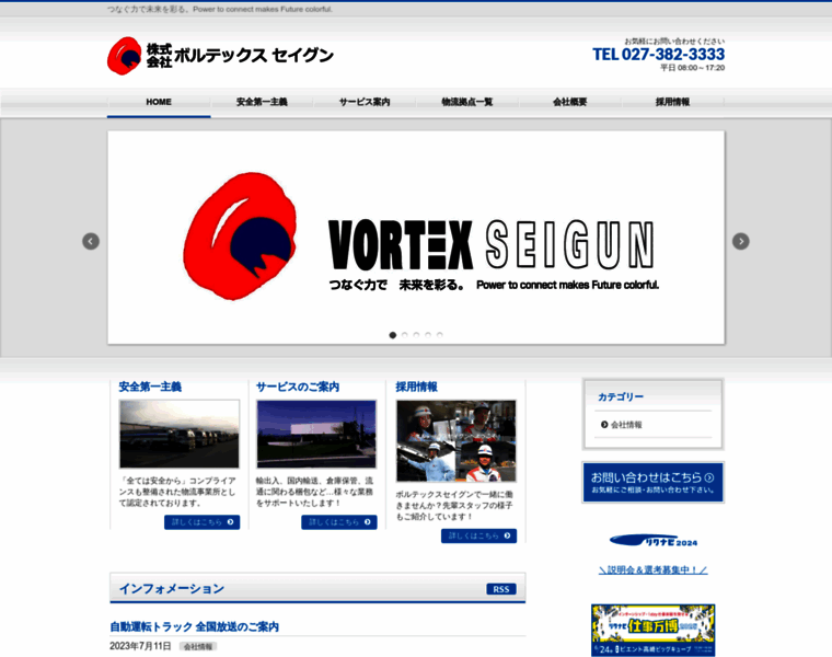 Vortex.gr.jp thumbnail