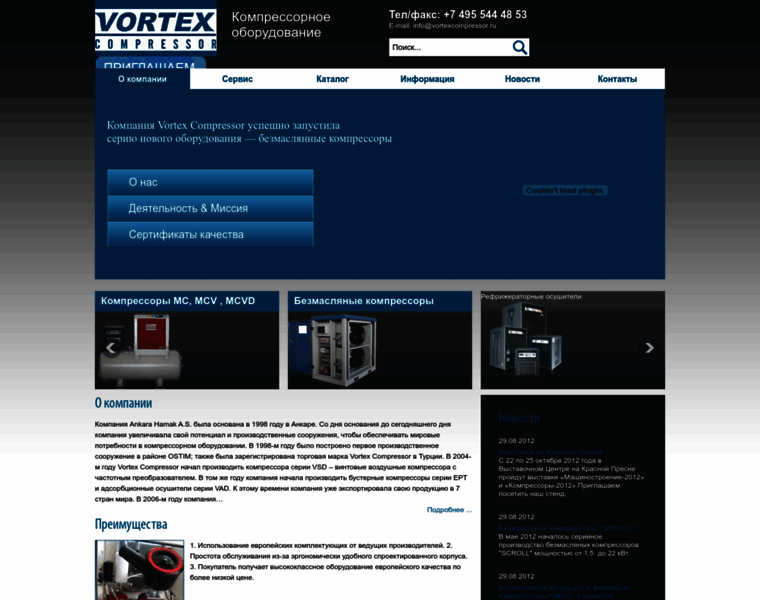 Vortexcompressor.ru thumbnail