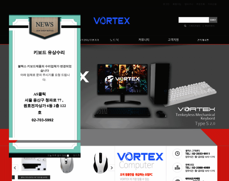 Vortexgear.co.kr thumbnail