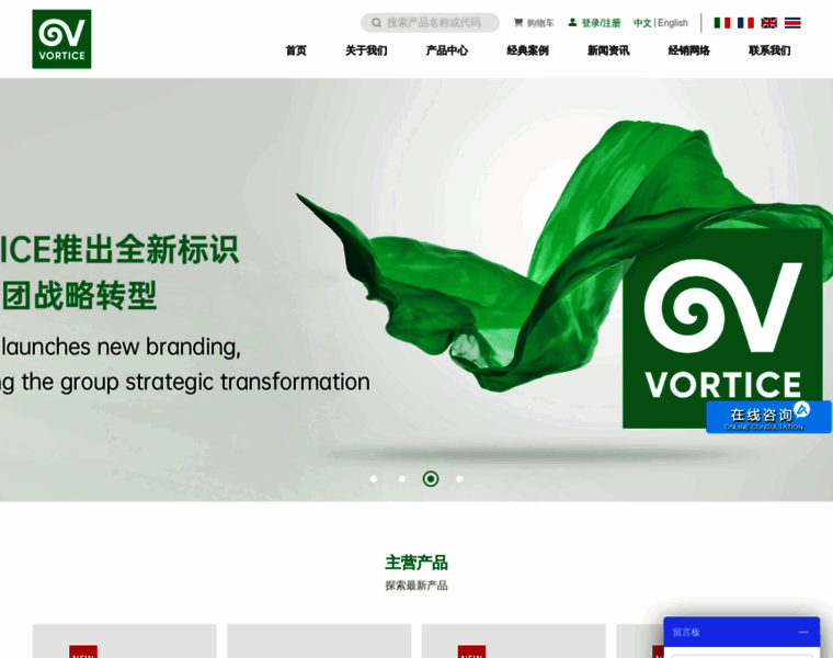 Vortice-china.com thumbnail