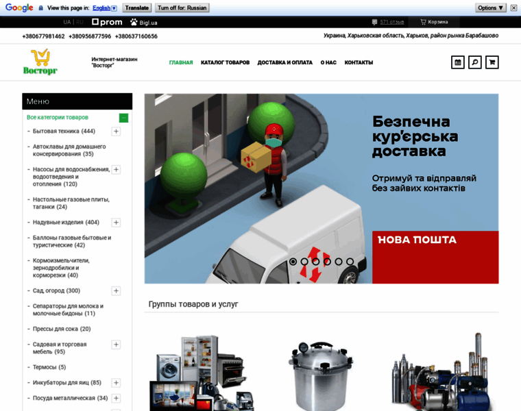 Vos-torg.com.ua thumbnail