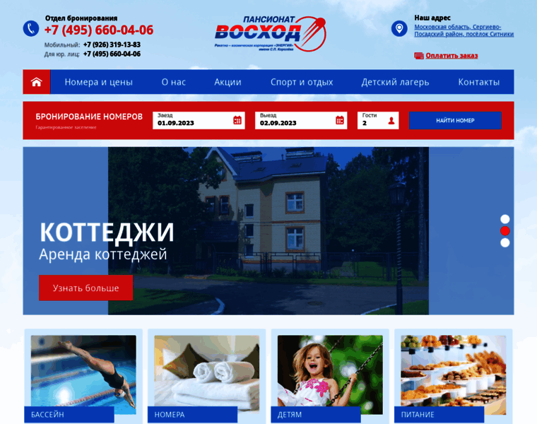Voshod-sp.ru thumbnail