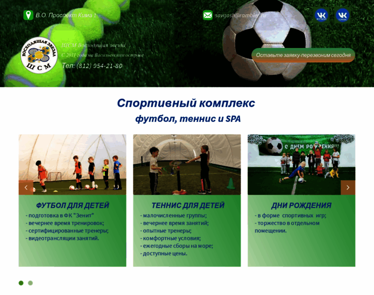 Voshzvezda-sport.ru thumbnail