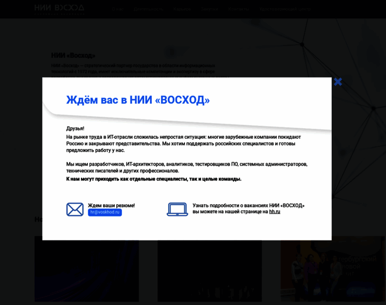 Voskhod.ru thumbnail