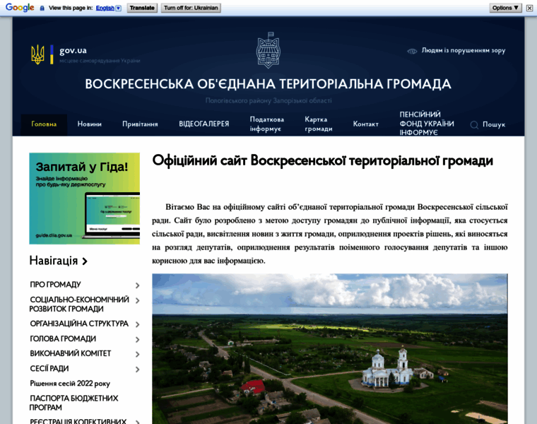 Voskresenka-gromada.gov.ua thumbnail