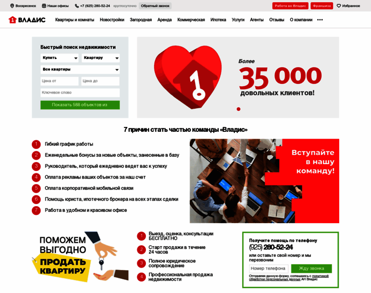 Voskresensk.vladis.ru thumbnail