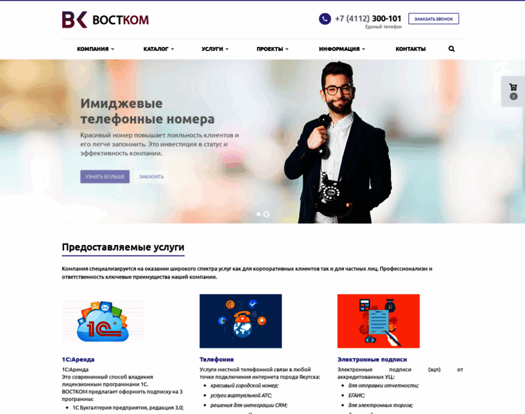 Vostcom.ru thumbnail