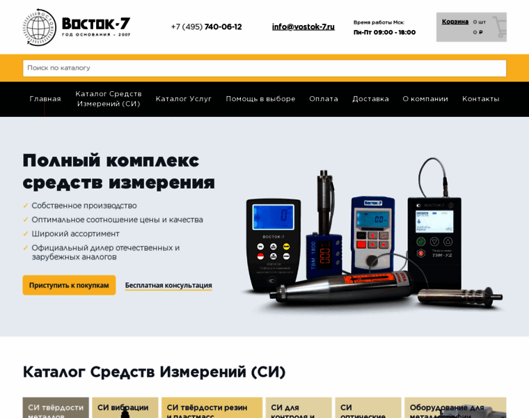 Vostok-7.ru thumbnail