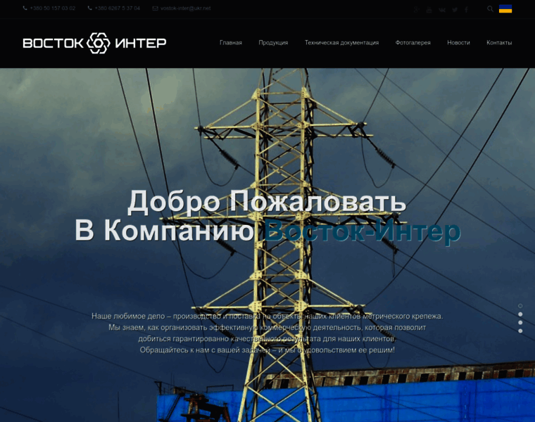 Vostok-inter.com.ua thumbnail