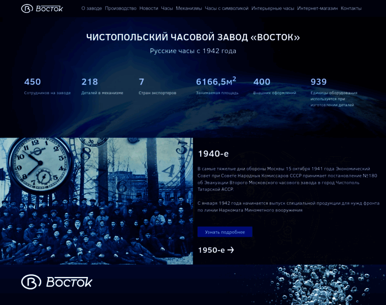 Vostokinc.com thumbnail
