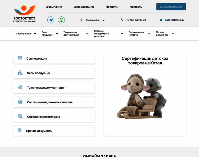 Vostoktest.ru thumbnail