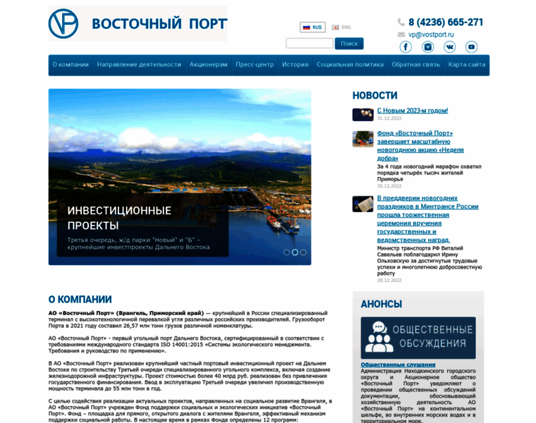Vostport.ru thumbnail