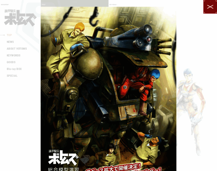 Votoms.net thumbnail Votoms.net thumbnail