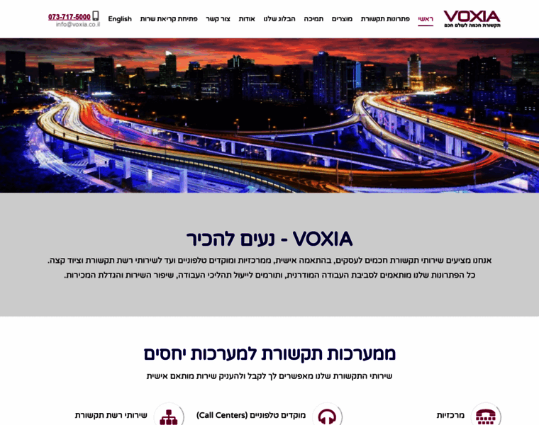 Voxia.co.il thumbnail