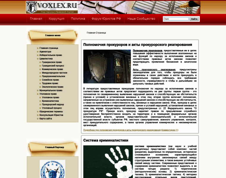 Voxlex.ru thumbnail