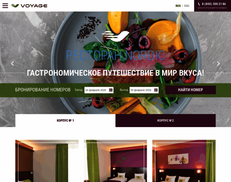 Voyage-hotel.spb.ru thumbnail