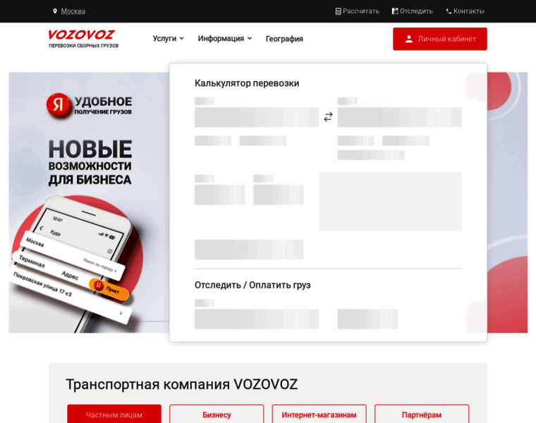 Vozovoz.ru thumbnail