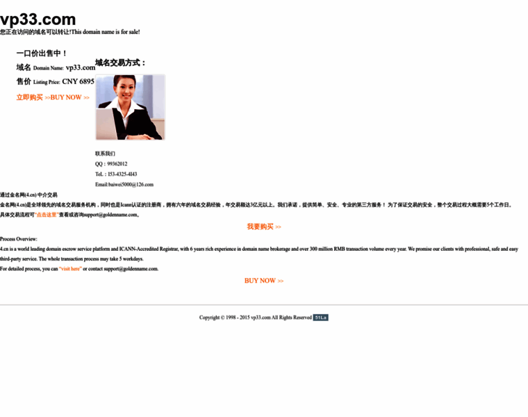 Vp33.com thumbnail Vp33.com thumbnail