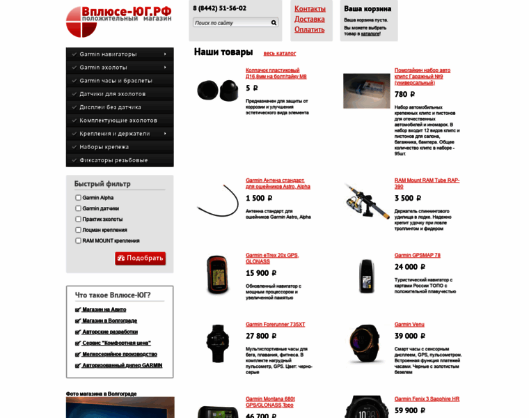 Vpluse-ug.ru thumbnail