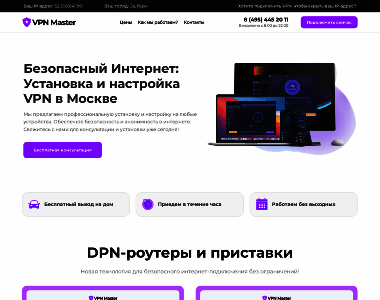 Vpn-pro-master.ru thumbnail
