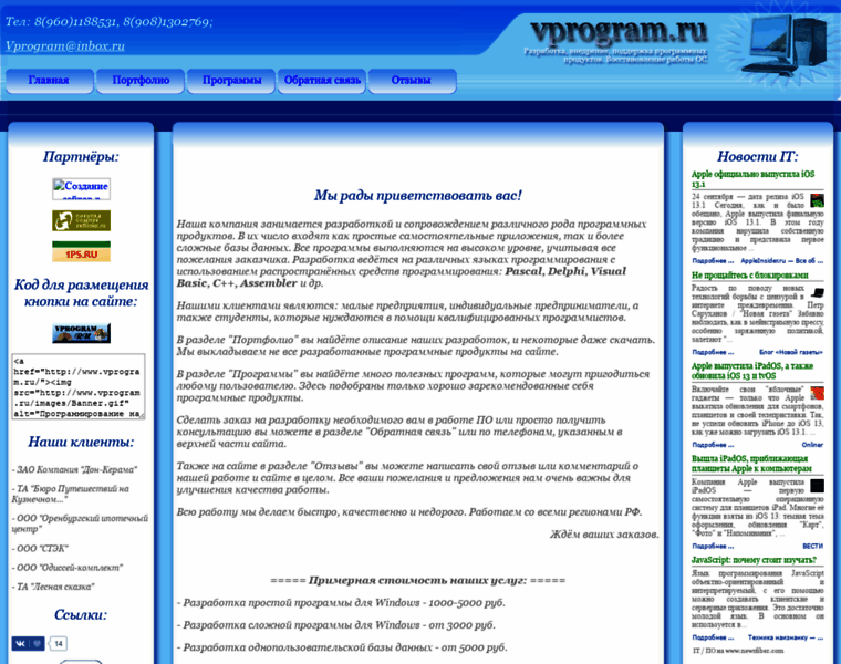 Vprogram.ru thumbnail