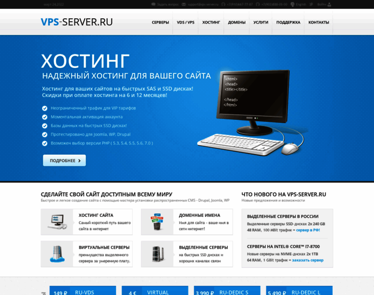 Vps-server.ru thumbnail