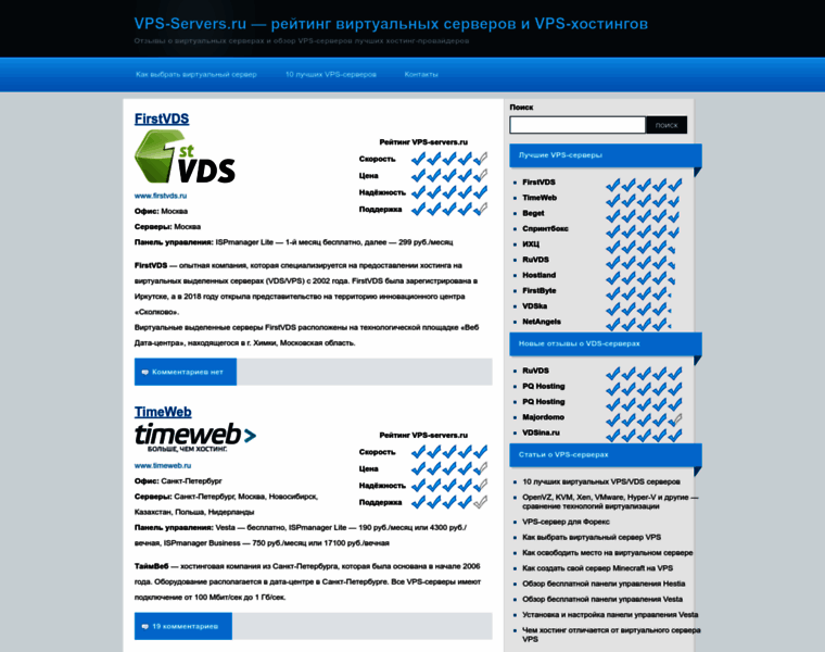 Vps-servers.ru thumbnail Vps-servers.ru thumbnail