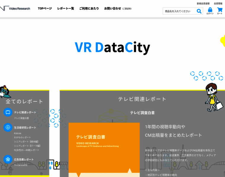 Vr-datacity.jp thumbnail
