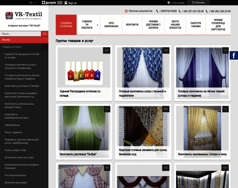 Vr-textil.com.ua thumbnail