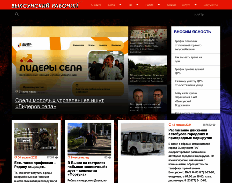Vr-vyksa.ru thumbnail