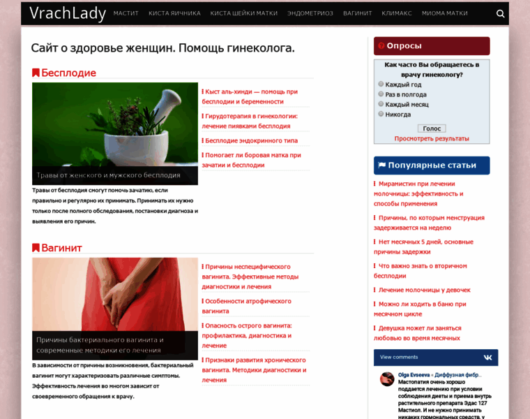 Vrachlady.ru thumbnail