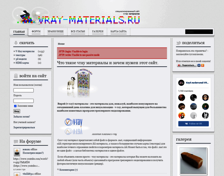 Vray-materials.ru thumbnail