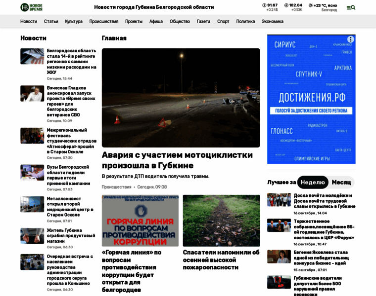 Vremya31.ru thumbnail