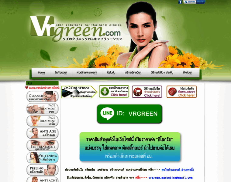 Vrgreen.com thumbnail