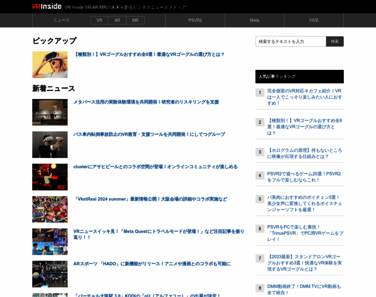Vrinside.jp thumbnail