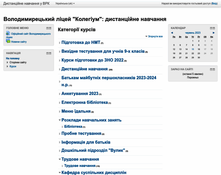 Vrkdn.org.ua thumbnail