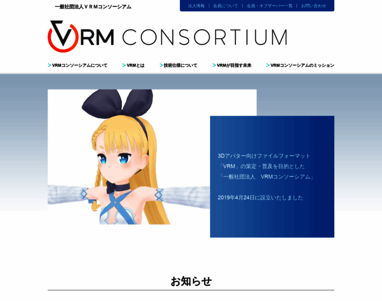 Vrm-consortium.org thumbnail