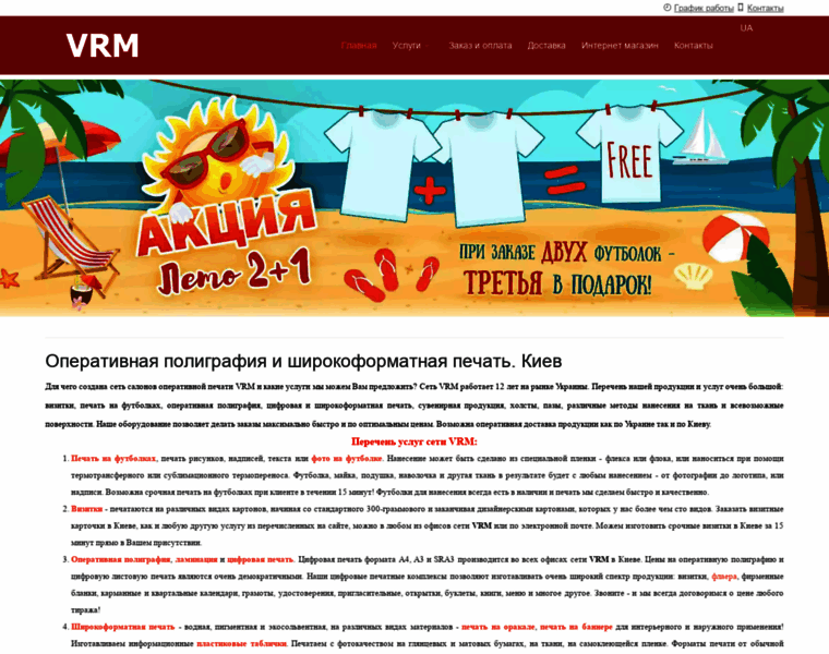 Vrm.com.ua thumbnail
