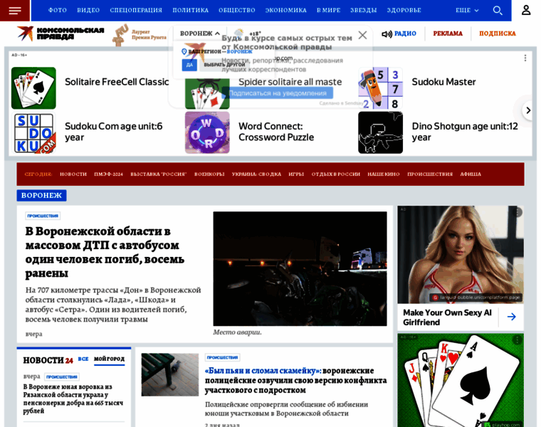 Vrn.kp.ru thumbnail