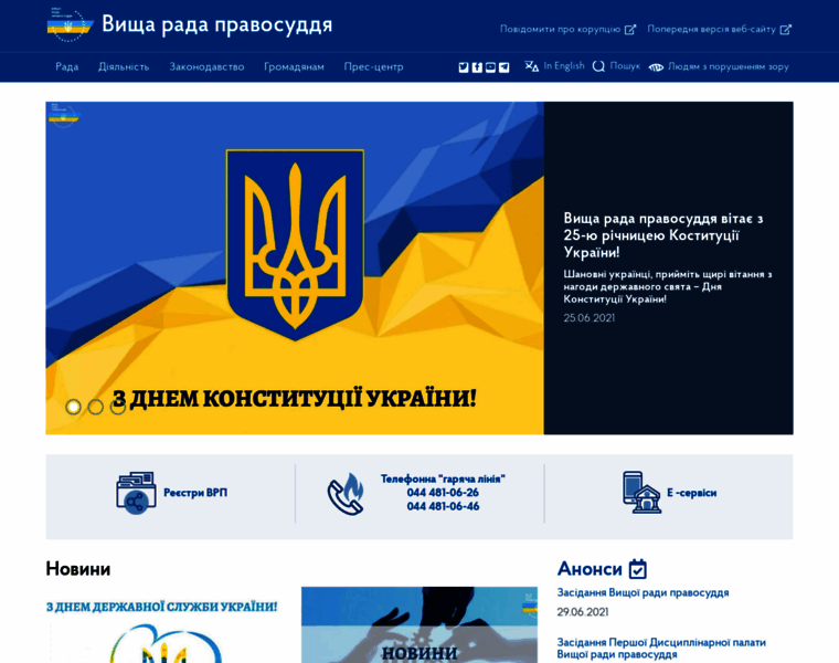 Vru.gov.ua thumbnail