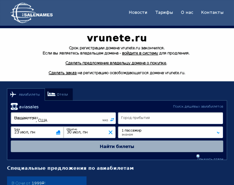 Vrunete.ru thumbnail